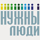 Предоставляем персонал