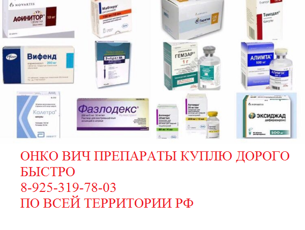 Тасигна Зелбораф Сутент Имновид Иресса Котеллик Солирис меланома куплю лекарства