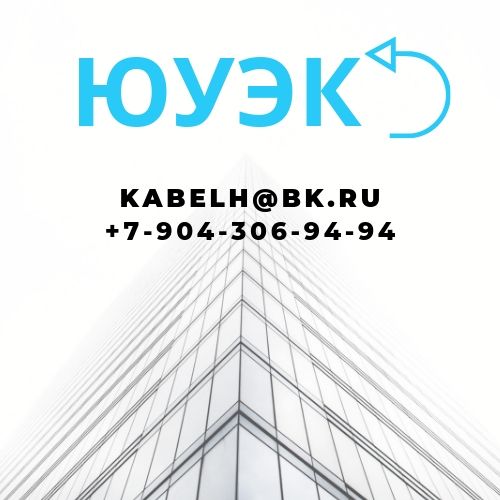 Продам кабель АПВВнг LS 1х400 50-10 в наличии в Челябинске.