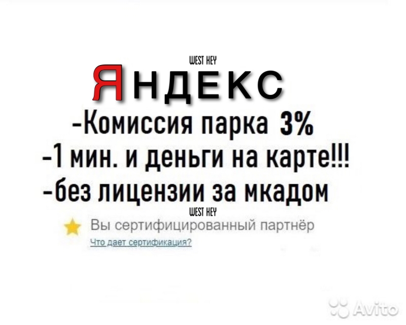 1 процент Яндекс, Сити Мобил, Гет, Ритм, Вили моментально.