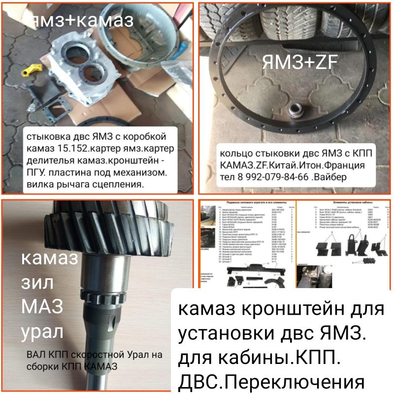КамАЗ - кронштейн двигателя ЯМЗ