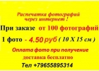 Печать фотографий казань