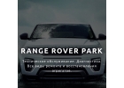Автосервис Range Rover Park