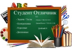 Оказываем помощь студентам.
