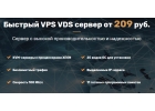 HostSprint - VPS VDS, Выделенные серверы, Домены, Хостинг сайтов