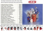 Насосы химические бочковые Flux со склада. Скидки