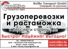 Таможенный брокер в ЕC