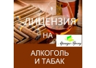 Получение лицензий разрешений компания Аркада-Гранд