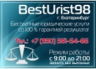ЮРИДИЧЕСКИЕ УСЛУГИ 100 Гарантия Результата