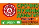 Срочно нужны деньги Частный кредитор Вам поможет.