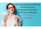 Работа для девушек, которая приносит большие деньги