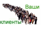 Реклама товаров и услуг Одесса