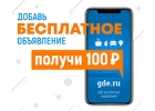 Сайт объявлений России
