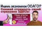 Самый экономный вариант настоящего полиса ОСАГО