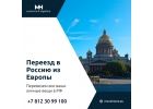 Доставка грузов с таможней от 1 кг в Европу, Россию и в СНГ.