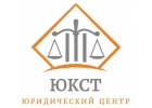 Центр взысканий ЮКСТ - услуги по взысканию задолженностей